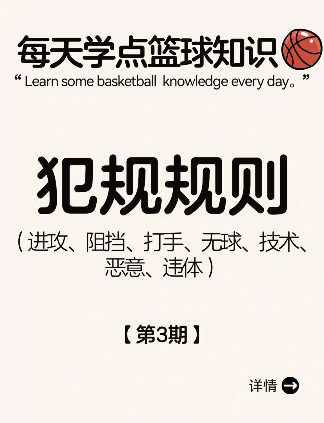 球队专注防守策略:篮球比赛打响攻防战 球队专注防守策略:篮球比赛打响攻防战
