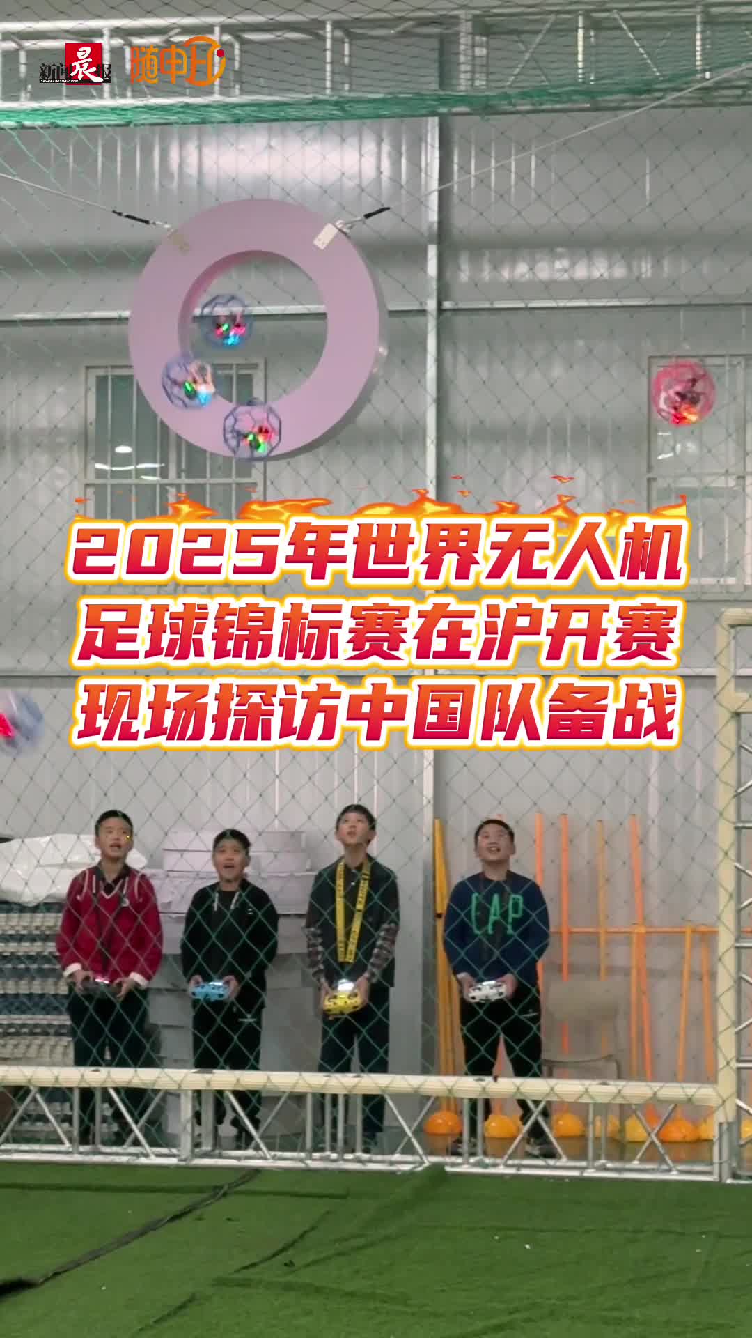 关于中国足球职业赛事全面展开，球队全力以赴谋求胜利的信息