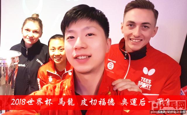 德国队轻取英格兰队,张本智和惊艳四座的简单介绍 德国队轻取英格兰队,张本智和惊艳四座的简单介绍